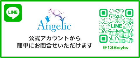 ラインからのお問合せ